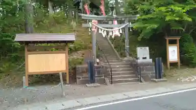 浮嶋神社(宮城県)