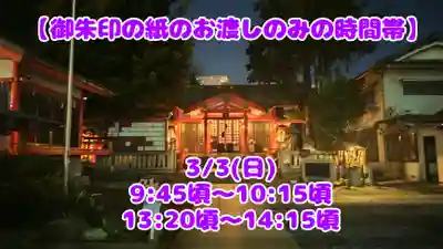 くまくま神社(導きの社 熊野町熊野神社)(東京都)