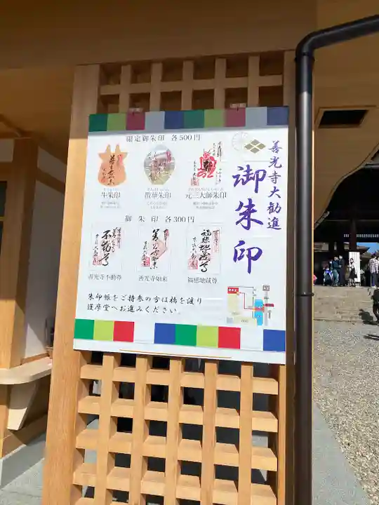 善光寺のその他建物