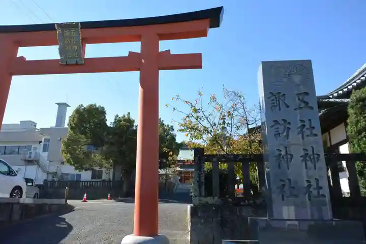 五社神社 諏訪神社の鳥居