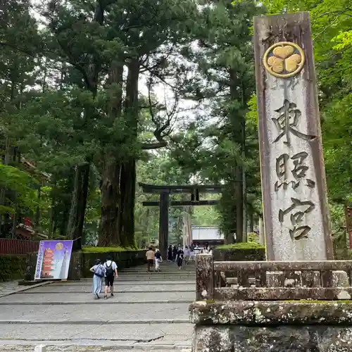 日光東照宮(栃木県)