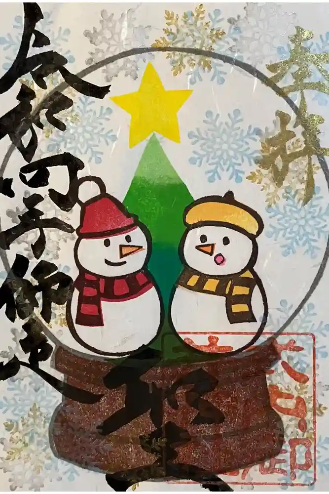 御井神社の御朱印