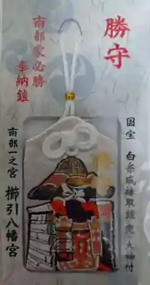 櫛引八幡宮(青森県)
