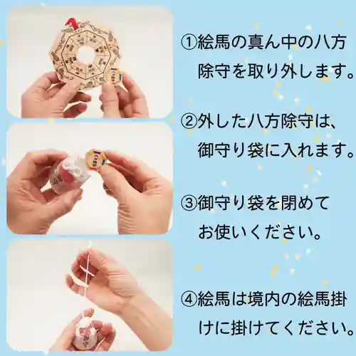 總社 和田八幡宮(福井県)