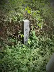 八幡宮(栃木県)