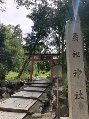 吉田神社のその他建物