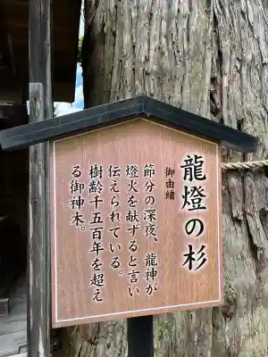 豊受大神社(京都府)