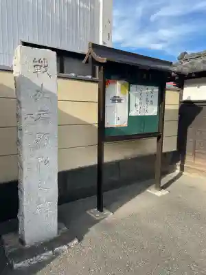 浄円寺(茨城県)