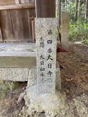 霊山寺（仁和寺境外御堂）(京都府)