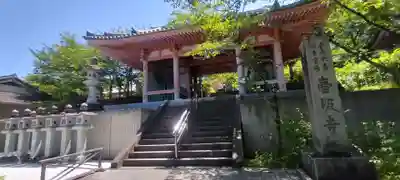 南法華寺（壷阪寺）(奈良県)