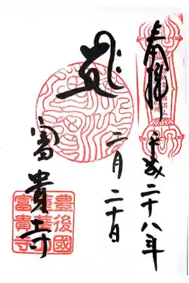 大堂は国宝に指定されています。