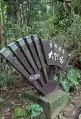 熊野那智大社(和歌山県)