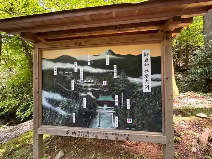 御岩神社(茨城県)