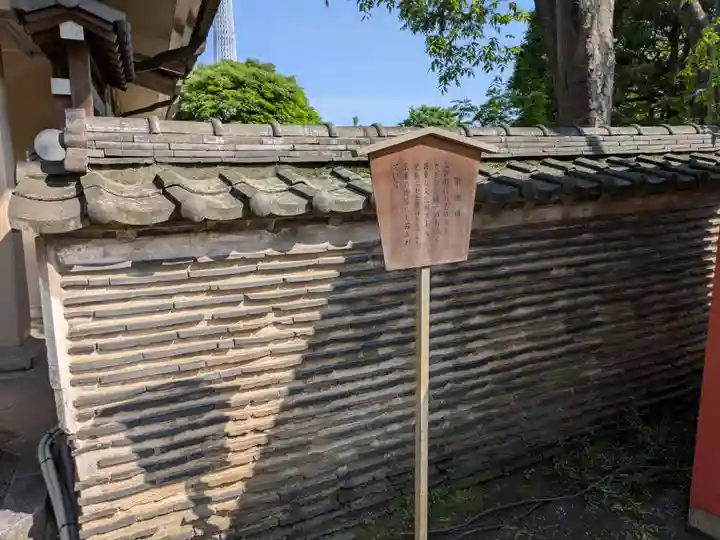 待乳山聖天(本龍院)(東京都)