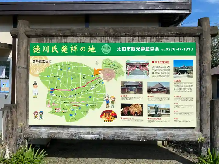 世良田東照宮(群馬県)