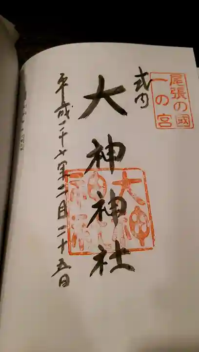 大神神社(花池)の御朱印