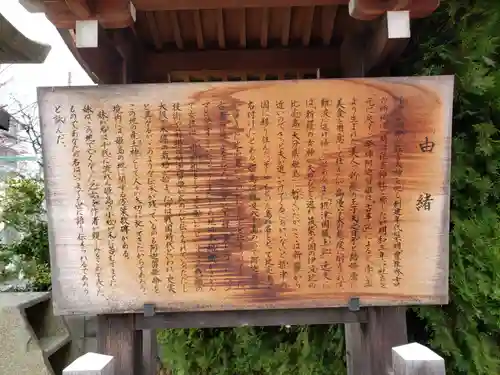 姫嶋神社の歴史