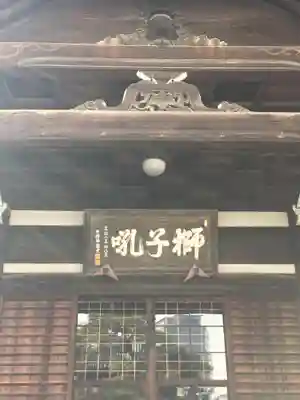 泉岳寺の本殿・本堂