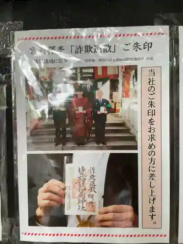 笠䅣稲荷神社(神奈川県)