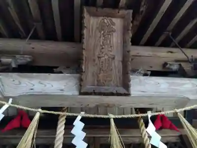 舩岡神社(福井県)