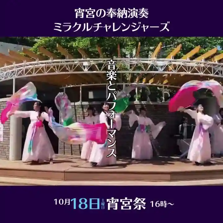 村屋坐弥冨都比売神社(奈良県)