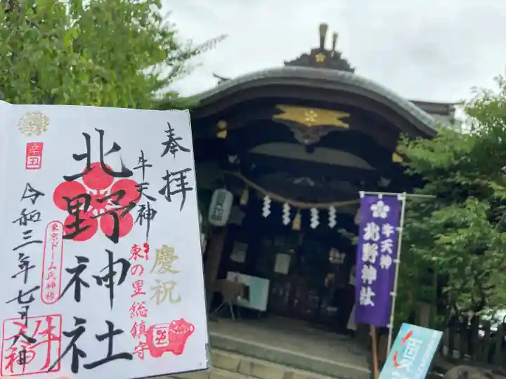 牛天神北野神社の本殿・本堂