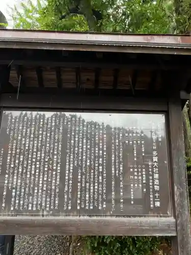 多賀大社(滋賀県)