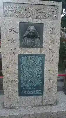 江島杉山神社のその他建物