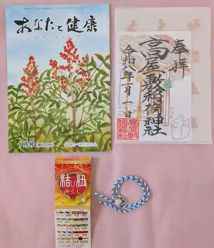 高屋敷稲荷神社(福島県)