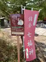 妙隆寺(千葉県)