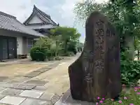 弥勒寺のその他建物