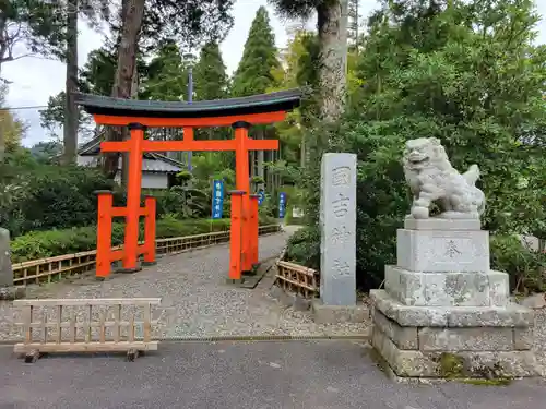 國吉神社の鳥居