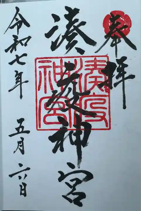 湊八坂神社(佐賀県)