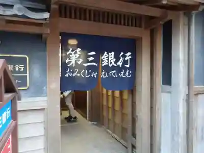 伊勢神宮内宮（皇大神宮）の周辺