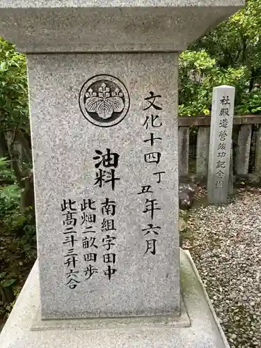 溝旗神社（肇國神社）のその他建物