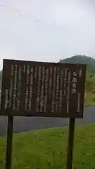 三嶽神社(京都府)