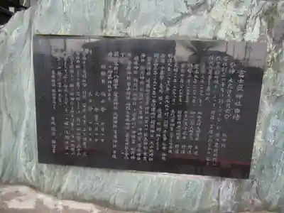 富士嶽神社の歴史