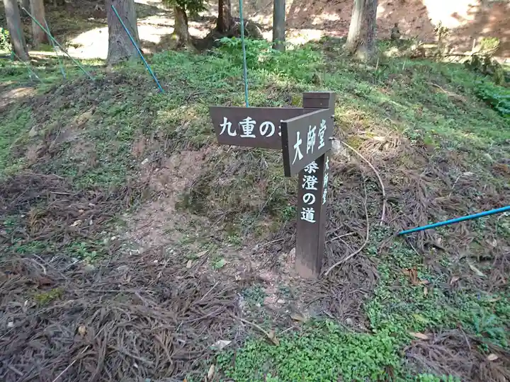 大谷寺のその他建物