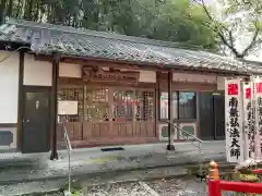 別格今渡弘法大師堂(岐阜県)