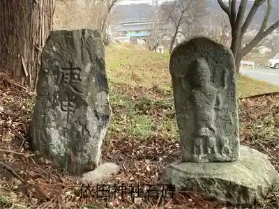 依田神社(長野県)