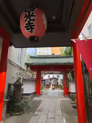 西光寺の山門・神門