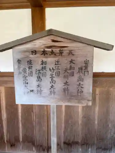 宝厳寺(滋賀県)