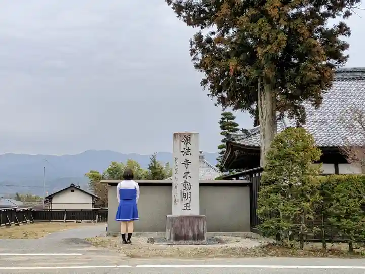 領法寺の山門・神門