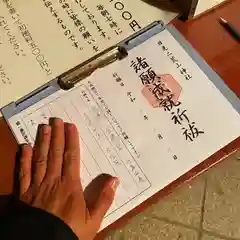 日光二荒山神社の授与品その他