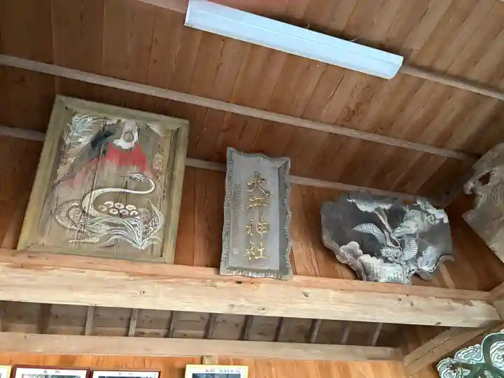 大井神社(茨城県)