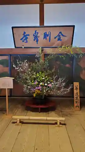 高野山金剛峯寺(和歌山県)