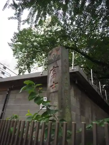 駒込富士神社のその他建物