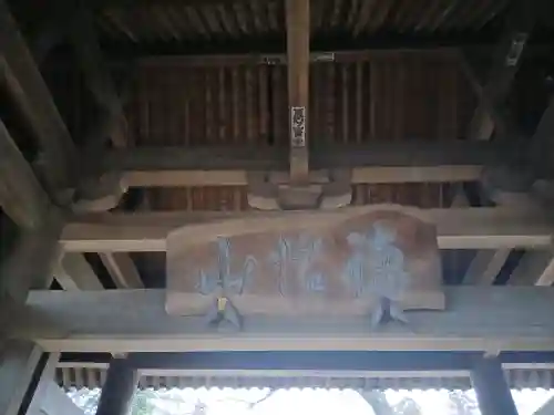 長竜寺の{uncategorized: "未分類", other: "その他", undefined: "問題あり", building: "その他建物", grave: "お墓", sacred_gate: "鳥居", guardian: "狛犬", statue: "像", buddha: "仏像", history: "歴史", nature: "自然", garden: "庭園", animal: "動物", pagoda: "塔", temizu: "手水舎", mountain_gate: "山門・神門", sanctuary: "本殿・本堂", subordinate: "末社・摂社", art: "芸術", scenery: "景色", jizo: "地蔵", ema: "絵馬", goshuin: "御朱印", omikuji: "おみくじ", items: "授与品その他", amulet: "お守り", goshuincho: "御朱印帳", eats: "食事", festival: "お祭り", votive_dance: "神楽", shichigosan: "七五三参", wedding: "結婚式", experience: "体験その他", initially: "初詣", around: "周辺", anti_infection: "感染症対策"}