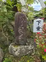 寒河江八幡宮(山形県)
