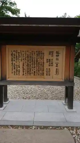 丹後一ノ宮 元伊勢 籠神社の歴史